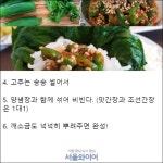 [카드뉴스] 호박잎쌈과 고추쌈장, 풋고추찜 만들기