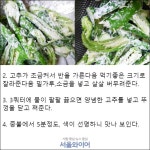 [카드뉴스] 호박잎쌈과 고추쌈장, 풋고추찜 만들기