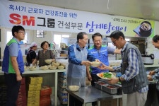경남기업 등 SM그룹 건설부문, 현장근로자 위한 삼계탕 데이 마련