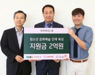 현대백화점그룹, 차세대 문화예술 인재 육성 나선다