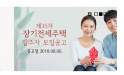 SH공사, 장기안심주택 500세대 공급 20일 신청 접수