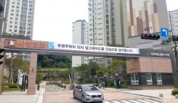 동탄 부영아파트 입주자대표, 부영그룹에 감사패 전달