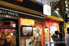 젊은이들의 핫-플레이스 홍대역 불고기전문점 콩불