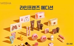 미샤, 귀엽고 깜찍한 라인프렌즈 에디션 출시