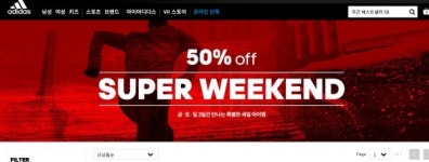 블랙프라이데이,아디다스온라인스토어 이마트 슈마커 휠라·미샤등 할인품목 총점검