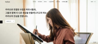 카카오, AI 개발자센터 카카오i 디벨로퍼스 OBT 시작