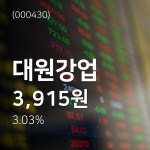 (와이어증시종목)대원강업 주가주가 차트  13일  현재 3915원