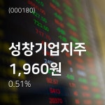 성창기업(주) 서울영업소 | (서울와이어주가정보)성창기업지주 주가증권투자정보... 19일 현재 1960원