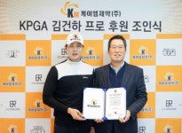 케이엠제약, 프로골퍼 김건하 선수 스폰서십 계약 체결