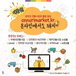 설 명절 전통시장 온누리상품권 10% 특별할인 판매... 21~31일까지