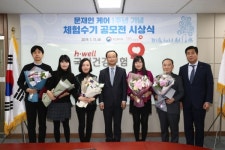 건보공단, 문재인 케어 1주년 기념 체험수기 공모 시상