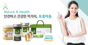 간편하게 건강관리 가능한 토종마을 건강환, 직영식품공장에서 직접 생산