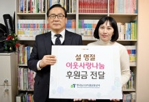 aT, 지역아동센터에 온누리상품권 전달