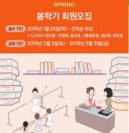 이마트·홈플러스·롯데마트 문화센터, 2019 봄학기 회원모집