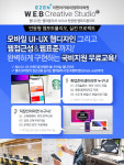 이젠아카데미컴퓨터학원, 모바일 UI-UX 웹디자인-퍼블리셔 및 프론트엔드 취업 포토샵-일러스트 국비교육 제공