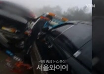29중 추돌사고 무슨 일? 용인꽃메교차로 부근 쾅쾅...전쟁터 같았다