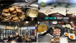 평택 소사벌 숙성 고기 맛집 고기원칙, 육즙 가득한 72시간 항아리 숙성 삼겹살 제공
