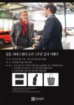 한성자동차, 성산 및 성동 서비스센터 고객 감사 이벤트 진행