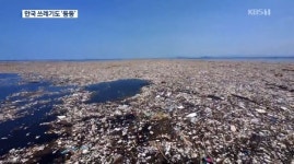 대한민국 16배 면적, 지도에도 없는 섬...쓰레기섬 GPGP