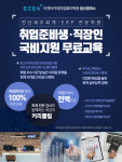 일산 이젠아카데미컴퓨터학원, 전산세무회계-ERP 자격증 단기 합격 실무형 회계 수업 특강까지 국비교육 제안