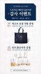 80여 년 전통 부산어묵 환공어묵베이커리, 백만 고객 돌파 감사 프로모션 진행