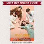 육감만족 활발한 마케팅으로 고객 늘리고, 이미지 높이고