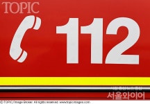 삼성 스마트폰 112 전화 발신 안돼…앱 설치 사용자 정보 동의 필수