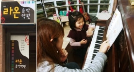 구미 라온 음악학원, 유아부터 예고, 음대 입시까지…아이들의 성장 돕는 피아노 교육