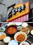 갈치조림의 진수를 만날 수 있는 곳, 남대문시장 맛집 넝쿨식당