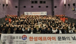 한성에프아이, 문화의 날 행사…영화 1919 유관순 단체 관람