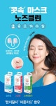 [스타트업 기획 인터뷰] (주)에어랩, 미세먼지 막는 코마스크 노즈클린으로 매출 급증