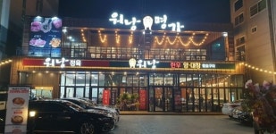 대전 봉명동 맛집 워낭명가, 농장과의 연합으로 1++ 등급 한우 합리적인 가격에 제공해