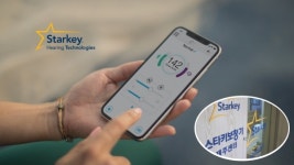 제주도 내 유일의 스타키보청기 전문점 스타키보청기 제주센터, 인공지능 보청기 AI리비오 제주 지역 공식인증센터 지정