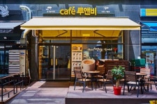 카페루앤비, 소자본 카페창업 트렌드에 맞춘 본사 NO마진 정책