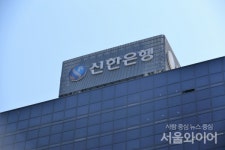 신한은행, 개선 필요한 금융 거래 아이디어 받는다