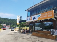만리포모범회집(맘모스회쎈타7호) | 만리포 맛집 관해 수산에서 가장 신선하고 맛좋은 회를 만리포에서 가장 싼 가격에 즐길 수 있어