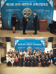 최일경 건축설비 기술학원, 대한민국 교육산업대상 수상