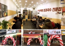 2019 주목할 프랜차이즈 면당포. 가성비 높은 소액창업 전략으로 호평