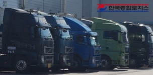 대기업과 물류 계약 꾸준히 이어지는 한국종합로지스, 초보 지입차주에게 일대일 멘토링 교육 제공