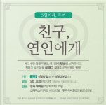 떡볶이 뷔페 프랜차이즈 두끼 가정의 달 이벤트 막바지, 모두 응모하세요