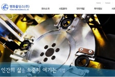 [특징주] 평화산업, 유상증자 결정에 52주 신저가
