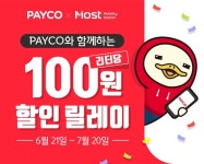 SK네트웍스 Most , 휴가철 앞둔 6월도 주유비 걱정 덜어드려요