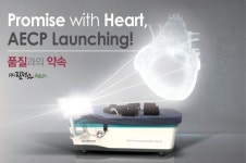 유럽 SGS 인증 받은 AECP(EECP), 의료계 태풍의 눈
