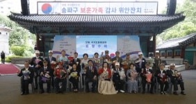 송파구, 서울놀이마당서 보훈가족 감사 위안잔치 개최