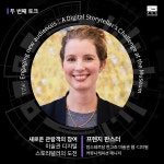 ACC, 디지털 시대의 새로운 소통, 2019 ACC 라운드테이블 개최