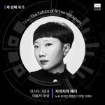 ACC, 디지털 시대의 새로운 소통, 2019 ACC 라운드테이블 개최