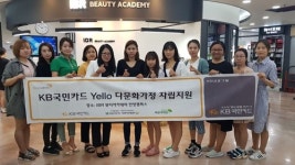 미용학원 IBR뷰티아카데미 안양평촌캠퍼스, 다문화가정 자립지원 피부미용사 국가자격증반 개강