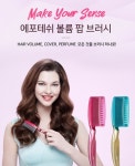 에포테쉬 볼륨 팝 브러쉬, 풍성한 볼륨감+새치 커버…간편 사용법 눈길