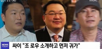 싸이, 거짓 해명 논란 초토화...'정마담 유흥업소서 부적절 술자리'