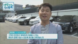 여름 휴가철 렌터카 이용 시, 반드시 확인해야할 체크리스트!!